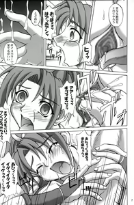 Page 6 of Insanity ZERO - preview thumbnail
