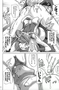Page 7 of Insanity ZERO - preview thumbnail