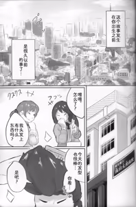 Page 4 of 最喜欢和雪子在一起了 - preview thumbnail