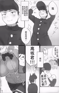 Page 5 of 最喜欢和雪子在一起了 - preview thumbnail