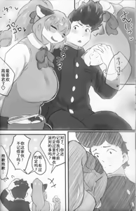 Page 9 of 最喜欢和雪子在一起了 - preview thumbnail