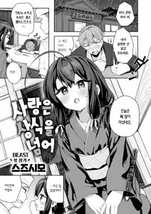 Page 3 of Shian no hoka | 사랑은 상식을 넘어 (decensored) - preview thumbnail