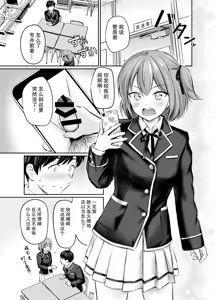 Page 5 of Koakuma Selfie AfterStory - preview thumbnail