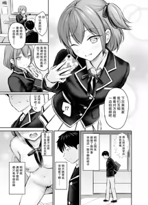 Page 7 of Koakuma Selfie AfterStory - preview thumbnail
