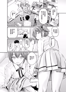 Page 8 of Koakuma Selfie AfterStory - preview thumbnail