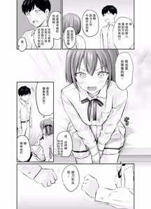 Page 9 of Koakuma Selfie AfterStory - preview thumbnail