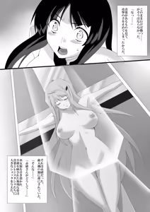 Page 4 of Aoba no Haiboku - preview thumbnail