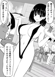 Page 103 of Kanna - preview thumbnail