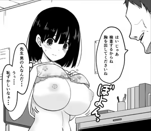 Page 106 of Kanna - preview thumbnail
