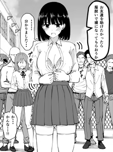 Page 110 of Kanna - preview thumbnail