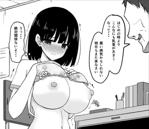 Page 137 of Kanna - preview thumbnail