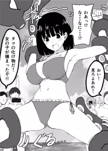 Page 33 of Kanna - preview thumbnail