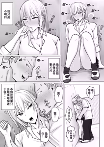 Page 13 of Class no Yankee Joshi ni Hyoui 5 | 附身班上的加贺同学5 - preview thumbnail