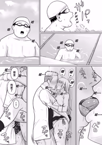 Page 19 of Class no Yankee Joshi ni Hyoui 5 | 附身班上的加贺同学5 - preview thumbnail