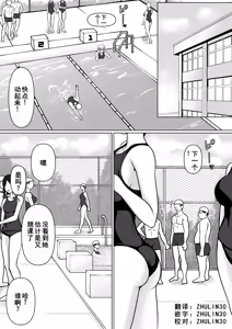Page 2 of Class no Yankee Joshi ni Hyoui 5 | 附身班上的加贺同学5 - preview thumbnail