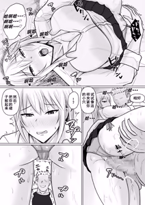 Page 23 of Class no Yankee Joshi ni Hyoui 5 | 附身班上的加贺同学5 - preview thumbnail