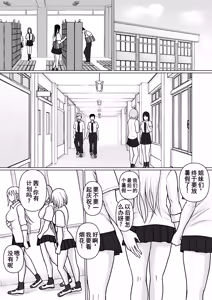 Page 27 of Class no Yankee Joshi ni Hyoui 5 | 附身班上的加贺同学5 - preview thumbnail
