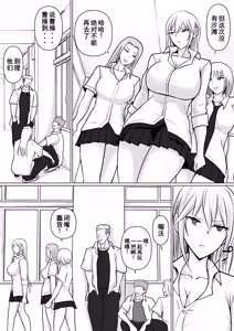 Page 28 of Class no Yankee Joshi ni Hyoui 5 | 附身班上的加贺同学5 - preview thumbnail