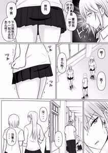 Page 29 of Class no Yankee Joshi ni Hyoui 5 | 附身班上的加贺同学5 - preview thumbnail