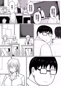Page 30 of Class no Yankee Joshi ni Hyoui 5 | 附身班上的加贺同学5 - preview thumbnail