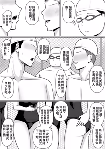 Page 3 of Class no Yankee Joshi ni Hyoui 5 | 附身班上的加贺同学5 - preview thumbnail