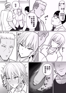 Page 34 of Class no Yankee Joshi ni Hyoui 5 | 附身班上的加贺同学5 - preview thumbnail