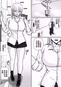 Page 36 of Class no Yankee Joshi ni Hyoui 5 | 附身班上的加贺同学5 - preview thumbnail