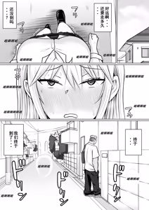 Page 39 of Class no Yankee Joshi ni Hyoui 5 | 附身班上的加贺同学5 - preview thumbnail