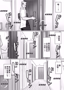Page 40 of Class no Yankee Joshi ni Hyoui 5 | 附身班上的加贺同学5 - preview thumbnail