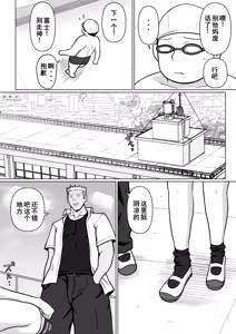 Page 4 of Class no Yankee Joshi ni Hyoui 5 | 附身班上的加贺同学5 - preview thumbnail