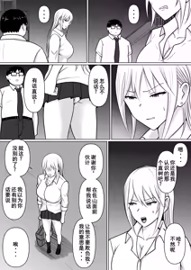 Page 81 of Class no Yankee Joshi ni Hyoui 5 | 附身班上的加贺同学5 - preview thumbnail