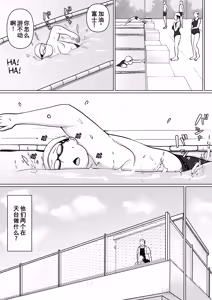 Page 9 of Class no Yankee Joshi ni Hyoui 5 | 附身班上的加贺同学5 - preview thumbnail