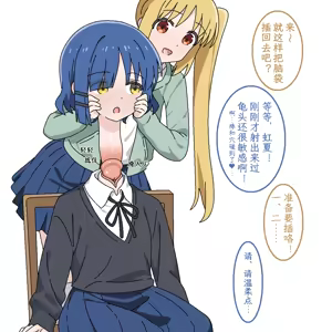 Page 3 of Dickneck Yamada Ryou pt. 2 - preview thumbnail