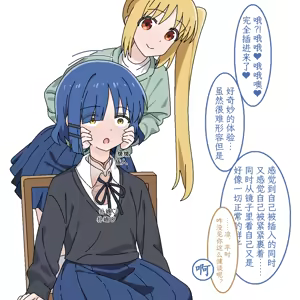 Page 4 of Dickneck Yamada Ryou pt. 2 - preview thumbnail