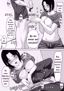 Page 14 of ﻿[Kuruto] Okaa-san de Sumasushikanakute | Не Було Іншого Вибору, Як Зробити Це З Мамою. - preview thumbnail
