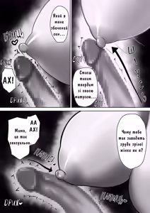 Page 21 of ﻿[Kuruto] Okaa-san de Sumasushikanakute | Не Було Іншого Вибору, Як Зробити Це З Мамою. - preview thumbnail