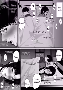 Page 24 of ﻿[Kuruto] Okaa-san de Sumasushikanakute | Не Було Іншого Вибору, Як Зробити Це З Мамою. - preview thumbnail