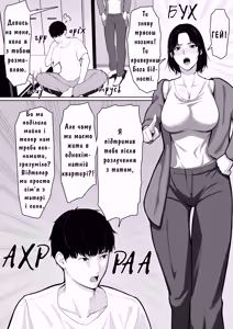 Page 3 of ﻿[Kuruto] Okaa-san de Sumasushikanakute | Не Було Іншого Вибору, Як Зробити Це З Мамою. - preview thumbnail