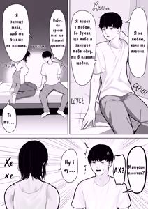 Page 9 of ﻿[Kuruto] Okaa-san de Sumasushikanakute | Не Було Іншого Вибору, Як Зробити Це З Мамою. - preview thumbnail