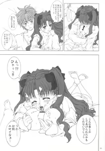 Page 4 of TOHSAKA RIN SUKI - preview thumbnail