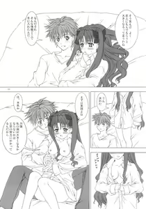 Page 5 of TOHSAKA RIN SUKI - preview thumbnail