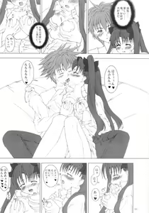 Page 8 of TOHSAKA RIN SUKI - preview thumbnail