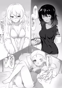 Page 219 of greatnaosuke - preview thumbnail