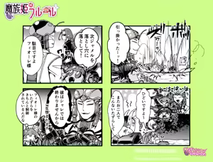 Page 145 of ChifuyuAppleton - preview thumbnail