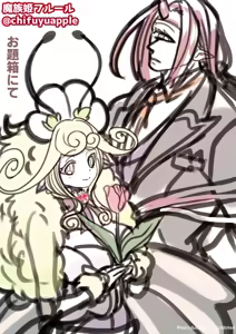 Page 152 of ChifuyuAppleton - preview thumbnail