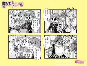 Page 156 of ChifuyuAppleton - preview thumbnail