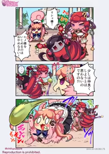 Page 190 of ChifuyuAppleton - preview thumbnail