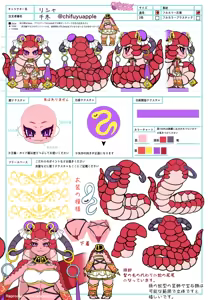 Page 191 of ChifuyuAppleton - preview thumbnail