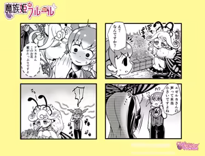 Page 90 of ChifuyuAppleton - preview thumbnail