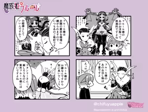 Page 99 of ChifuyuAppleton - preview thumbnail